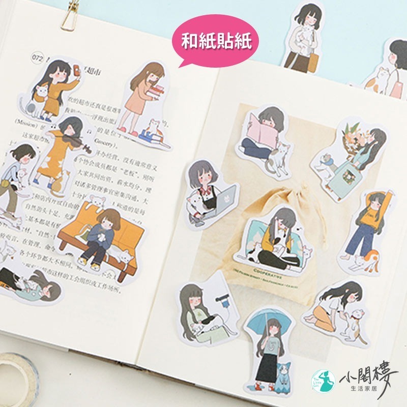 人物貼紙 和紙貼紙 Infeel.Me  40張【快速出貨】貼紙 手帳貼紙 手帳 裝飾 文具 異型貼紙  插畫貼紙 拼貼-細節圖2