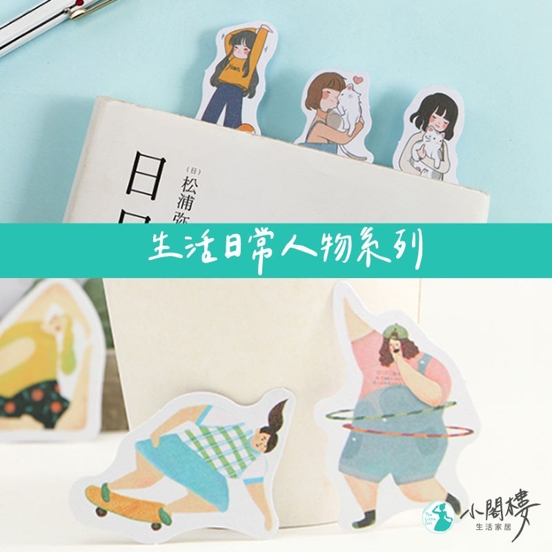 人物貼紙 和紙貼紙 Infeel.Me  40張【快速出貨】貼紙 手帳貼紙 手帳 裝飾 文具 異型貼紙  插畫貼紙 拼貼-細節圖5