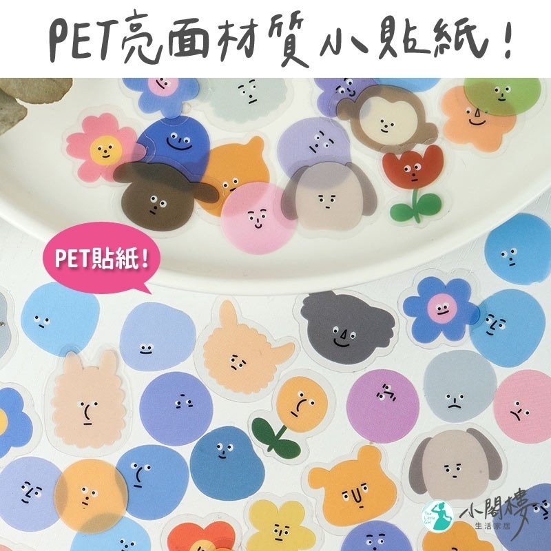 情緒小怪獸 防水貼紙 PET貼紙包 100枚 貼紙【快速出貨】禮物封口貼 PaperMore貼紙 包裝貼 標籤貼 表情貼-細節圖2