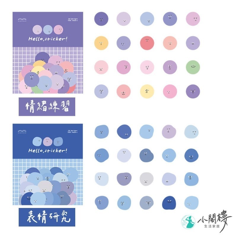 情緒小怪獸 防水貼紙 PET貼紙包 100枚 貼紙【快速出貨】禮物封口貼 PaperMore貼紙 包裝貼 標籤貼 表情貼-細節圖7