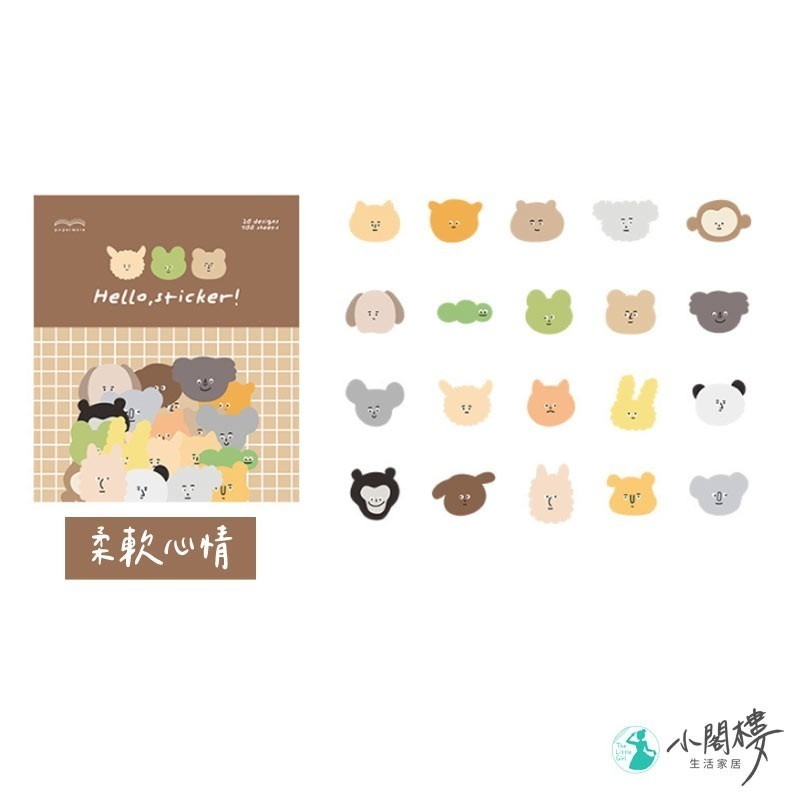 情緒小怪獸 防水貼紙 PET貼紙包 100枚 貼紙【快速出貨】禮物封口貼 PaperMore貼紙 包裝貼 標籤貼 表情貼-細節圖9