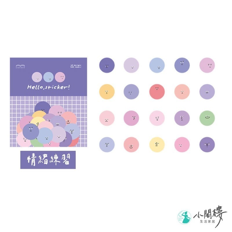 情緒小怪獸 防水貼紙 PET貼紙包 100枚 貼紙【快速出貨】禮物封口貼 PaperMore貼紙 包裝貼 標籤貼 表情貼-細節圖10