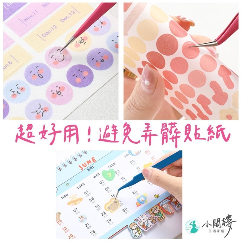 不銹鋼鑷子 夾貼紙夾子 手帳夾子【快速出貨】工具小配件 夾子 文具 鑷子 美睫夾子 貼紙夾 精密夾子 尖頭夾 彎頭夾-細節圖3