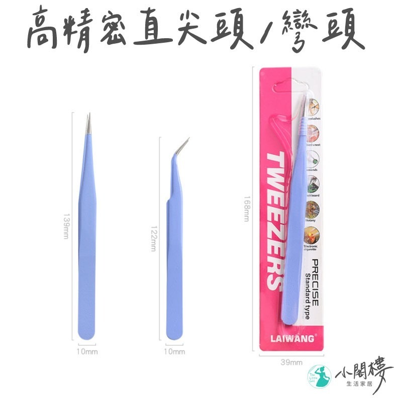 不銹鋼鑷子 夾貼紙夾子 手帳夾子【快速出貨】工具小配件 夾子 文具 鑷子 美睫夾子 貼紙夾 精密夾子 尖頭夾 彎頭夾-細節圖5