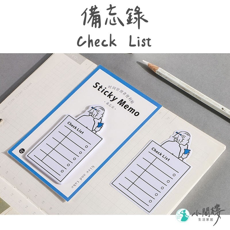 時間管理便利貼 infeel.me 便利貼【快速出貨】 N次貼 文具 筆記 可撕便利留言本子 備忘錄 便條貼 筆記貼-細節圖8