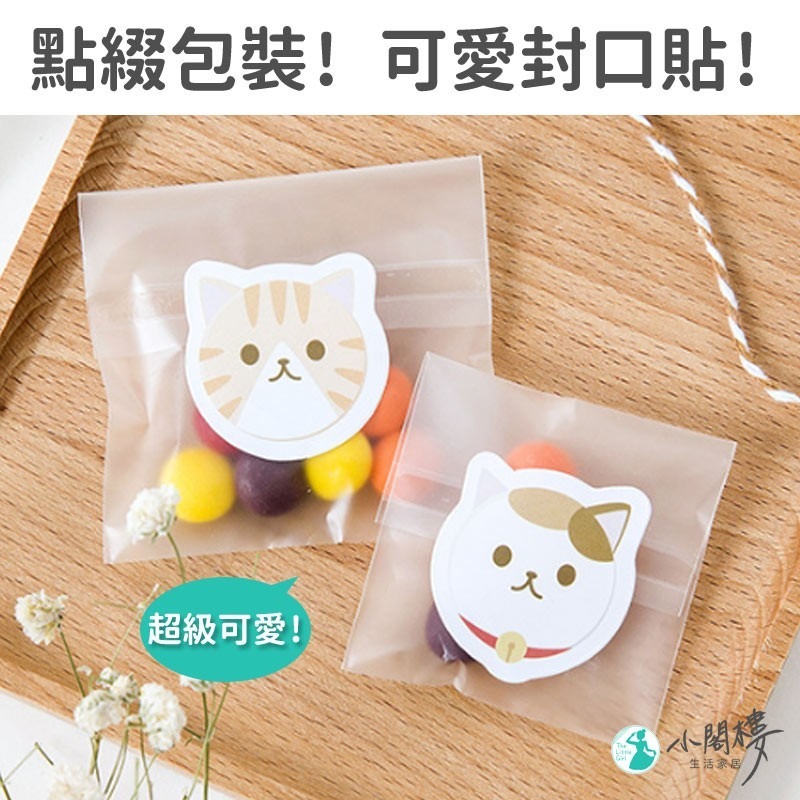 圓滾滾動物 貼紙 手帳貼紙 【快速出貨】糖詩貼紙 禮物貼 糖詩貼紙 學生禮物 禮品貼 封口貼紙 文具用品 手帳控-細節圖2