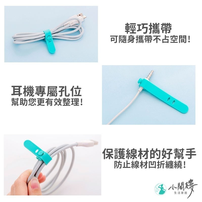 綁帶繞線器 線材收納器 數據線困紮帶【快速出貨】 充電線集線器 理線器 收納捲線 繞線器 居家收納 收納用品-細節圖5