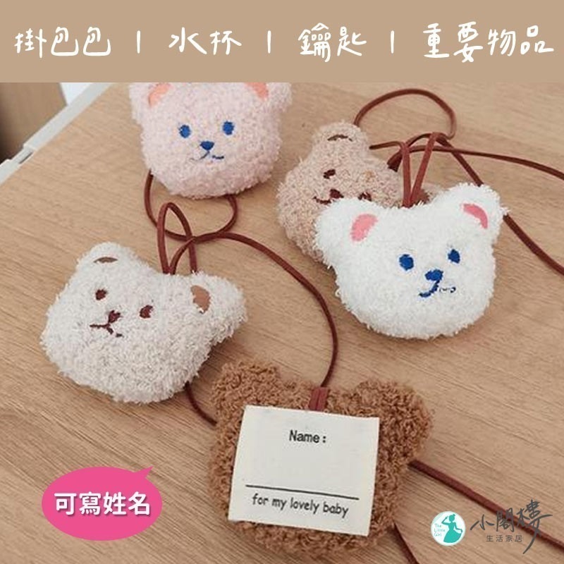 熊熊姓名吊牌姓名吊牌 吊牌 刺繡小熊姓名掛件【快速出貨】 小熊姓名吊牌 刺繡小熊吊牌 小孩姓名掛 姓名牌子 吊牌-細節圖3