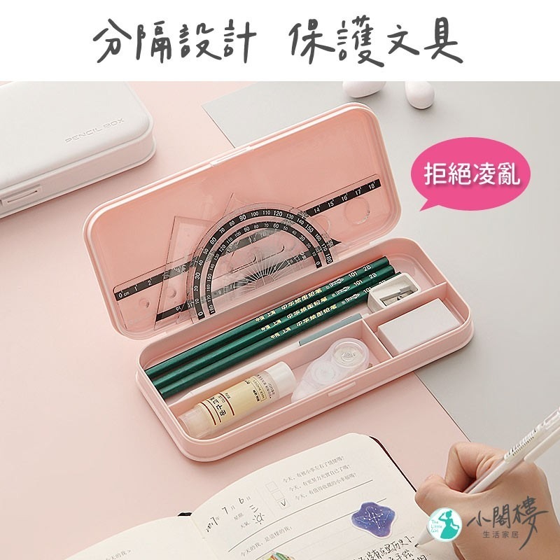 馬卡龍鉛筆盒 防摔鉛筆盒 防水收納盒【快速出貨】文具 上學文具 分隔 鉛筆盒 輕巧 筆收納 小孩禮物 開學用品-細節圖2