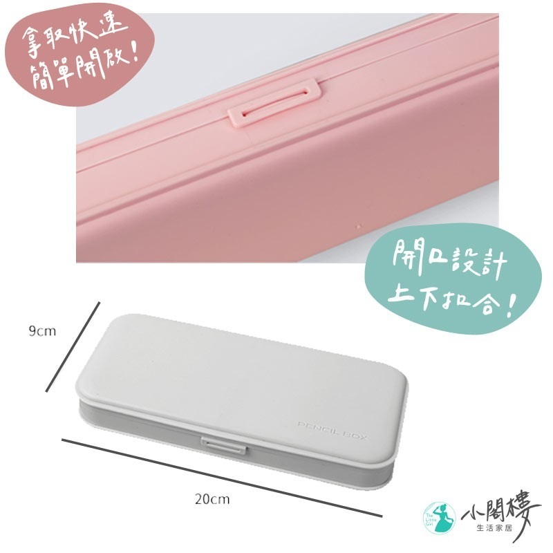 馬卡龍鉛筆盒 防摔鉛筆盒 防水收納盒【快速出貨】文具 上學文具 分隔 鉛筆盒 輕巧 筆收納 小孩禮物 開學用品-細節圖4