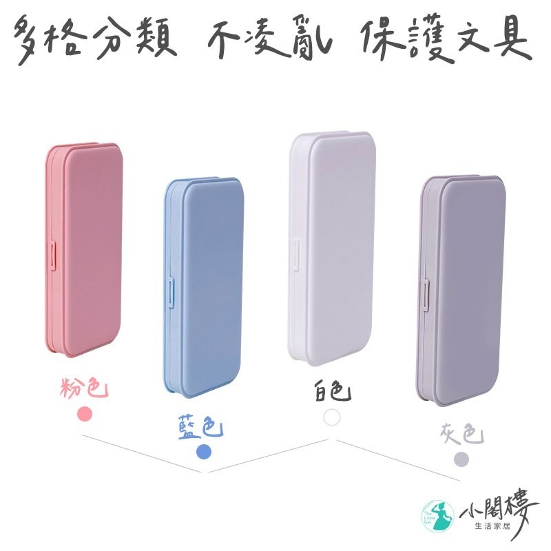 馬卡龍鉛筆盒 防摔鉛筆盒 防水收納盒【快速出貨】文具 上學文具 分隔 鉛筆盒 輕巧 筆收納 小孩禮物 開學用品-細節圖6