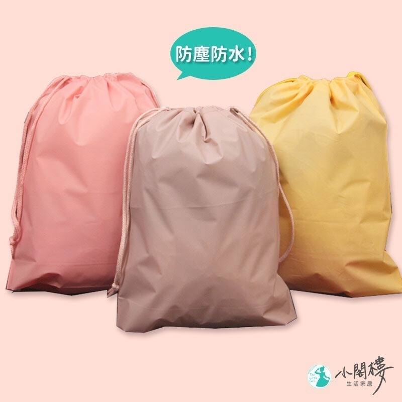 旅行收納袋 防水袋 束口袋 鞋包 分類袋 【台灣現貨】 多功能收納 防塵收納袋 整理袋 內衣袋 旅行收納 玩具收納 袋-細節圖2