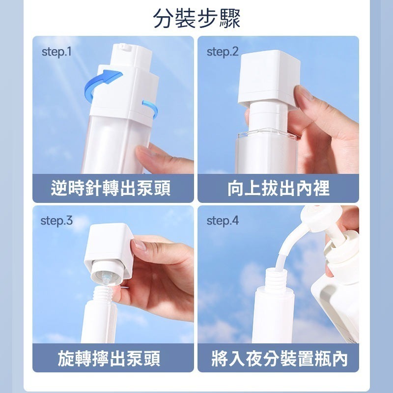 真空旋轉瓶 乳液分裝 分裝瓶 【快速出貨】 真空分裝瓶 旋轉壓頭 分裝沐浴洗髮精 外出分裝瓶 盥洗分裝 出國必備-細節圖6