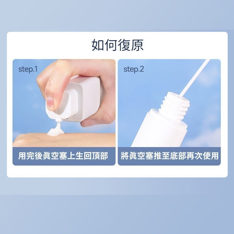 真空旋轉瓶 乳液分裝 分裝瓶 【快速出貨】 真空分裝瓶 旋轉壓頭 分裝沐浴洗髮精 外出分裝瓶 盥洗分裝 出國必備-細節圖7