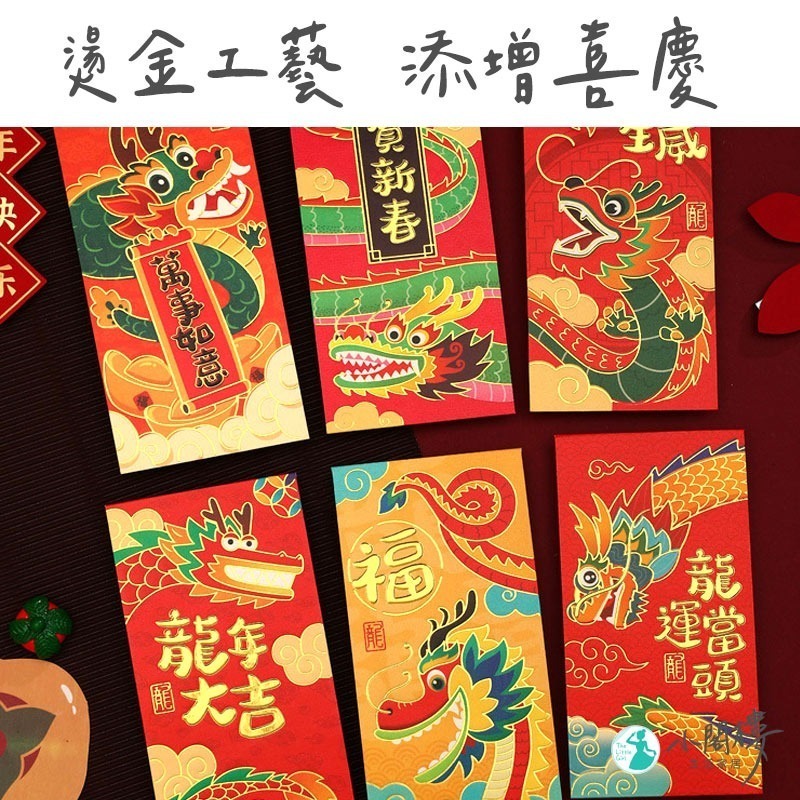 紅包袋 龍年紅包 新年紅包袋 燙金紅包【快速出貨】 福壽紅包 紅包 燙金紅包袋 過年紅包 福字紅包 獎金紅包-細節圖3