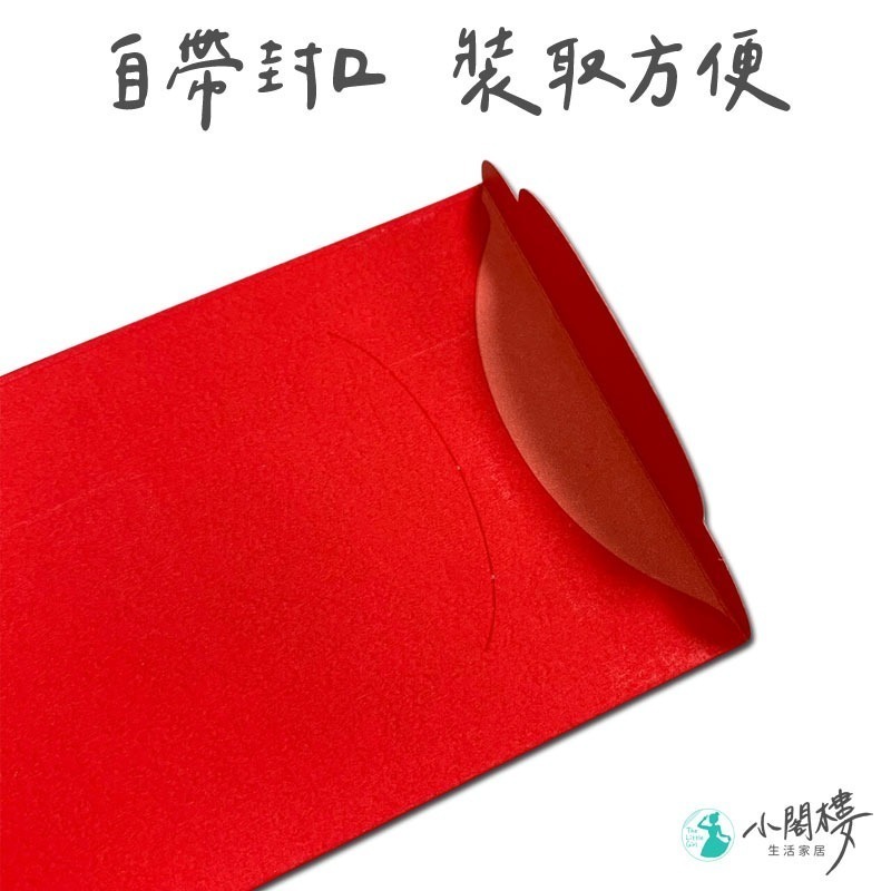 紅包袋 龍年紅包 新年紅包袋 燙金紅包【快速出貨】 福壽紅包 紅包 燙金紅包袋 過年紅包 福字紅包 獎金紅包-細節圖4