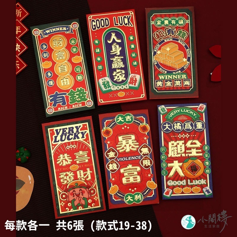 紅包袋 龍年紅包 新年紅包袋 燙金紅包【快速出貨】 福壽紅包 紅包 燙金紅包袋 過年紅包 福字紅包 獎金紅包-細節圖5