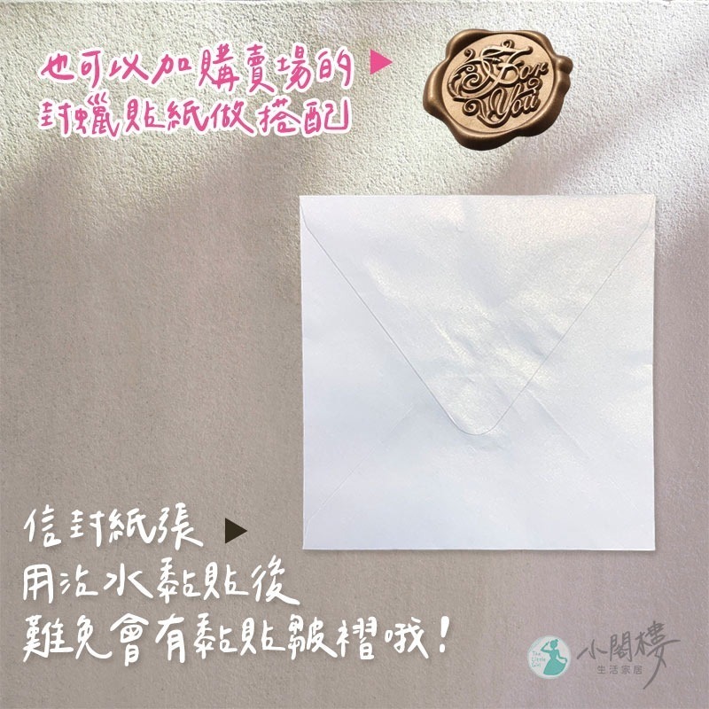 正方形 信封 珠光信封 信封套 西式信封 信封袋 【快速出貨】16 cm X 16 cm 珠光信封套 方形高質感信封-細節圖3