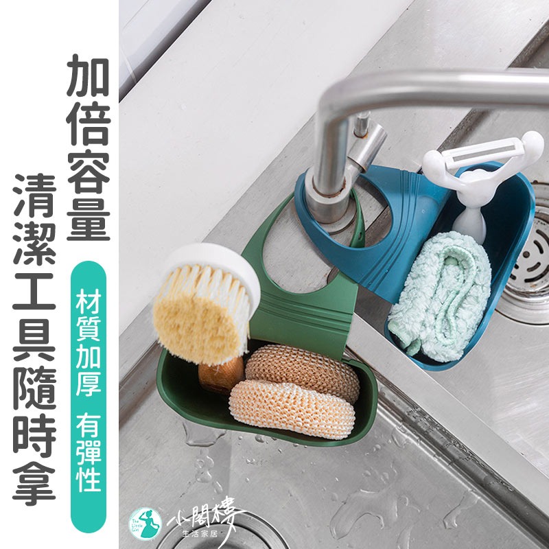 瀝水籃 水槽掛袋 水龍頭掛籃 置物籃 收納籃 廚房收納 菜瓜布架 【快速出貨】菜瓜布收納 水槽 瀝水 收納 居家整理-細節圖4