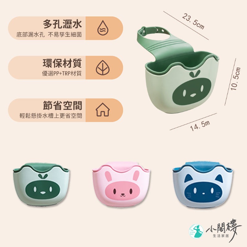 瀝水籃 水槽掛袋 水龍頭掛籃 置物籃 收納籃 廚房收納 菜瓜布架 【快速出貨】菜瓜布收納 水槽 瀝水 收納 居家整理-細節圖6