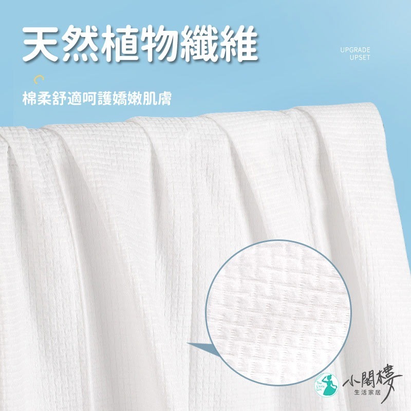 拋棄式毛巾 一次性浴巾 拋棄毛巾 一次性毛巾【快速出貨】一次性 旅行必備 免洗用品外出毛巾 拋棄式毛巾浴巾旅行浴巾-細節圖2