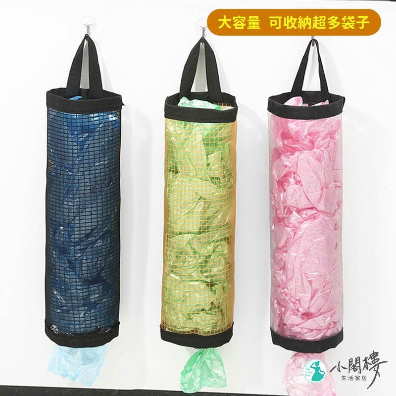 掛式塑膠袋收納袋 垃圾袋收納袋 壁掛式收納袋 塑膠袋收納 【快速出貨】購物袋收納 垃圾袋收納 袋子收集器 儲物袋-細節圖5