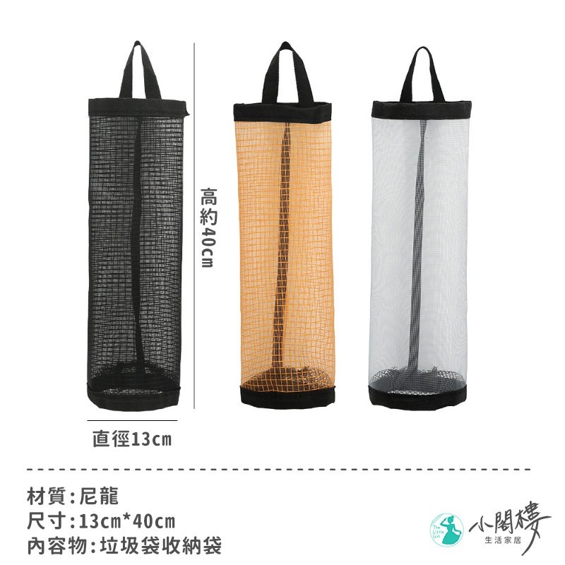 掛式塑膠袋收納袋 垃圾袋收納袋 壁掛式收納袋 塑膠袋收納 【快速出貨】購物袋收納 垃圾袋收納 袋子收集器 儲物袋-細節圖7