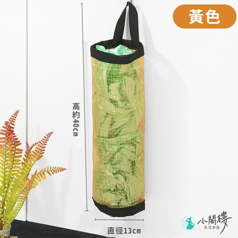 掛式塑膠袋收納袋 垃圾袋收納袋 壁掛式收納袋 塑膠袋收納 【快速出貨】購物袋收納 垃圾袋收納 袋子收集器 儲物袋-細節圖8
