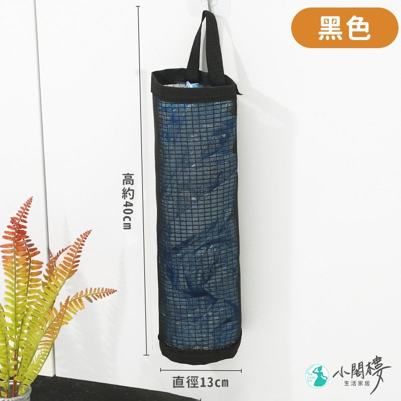 掛式塑膠袋收納袋 垃圾袋收納袋 壁掛式收納袋 塑膠袋收納 【快速出貨】購物袋收納 垃圾袋收納 袋子收集器 儲物袋-細節圖9