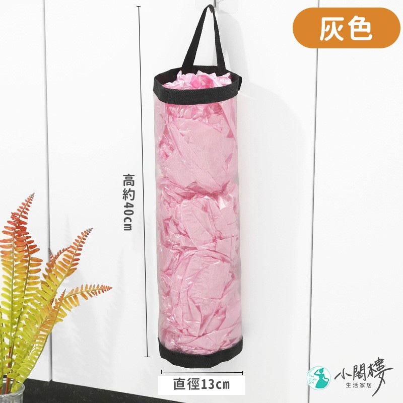 掛式塑膠袋收納袋 垃圾袋收納袋 壁掛式收納袋 塑膠袋收納 【快速出貨】購物袋收納 垃圾袋收納 袋子收集器 儲物袋-細節圖10
