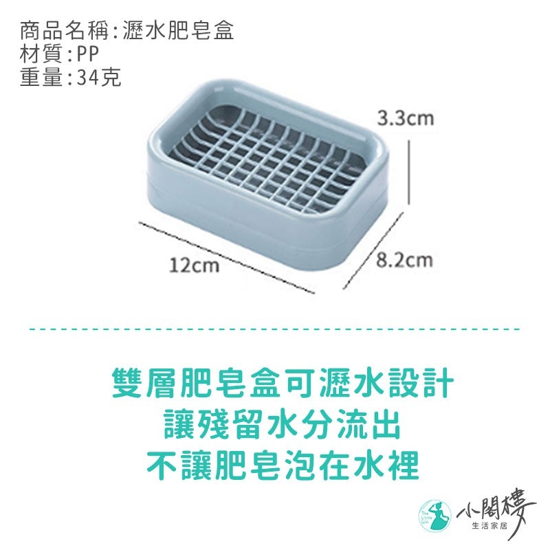 肥皂盒 瀝水肥皂盒 香皂盒 香皂收納盒 肥皂收納【快速出貨】 菜瓜布收納 肥皂香皂盒 肥皂架 皂托 瀝水盒 菜瓜布-細節圖5