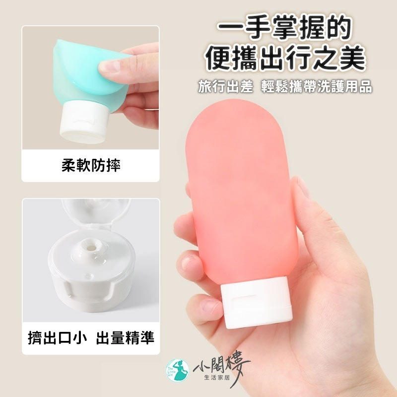 旅行分裝瓶 液體分裝罐 盥洗分裝 沐浴旅行組 【3件套】 液體分裝 分裝袋 沐浴分裝 旅行袋 盥洗空瓶 液體收納-細節圖5