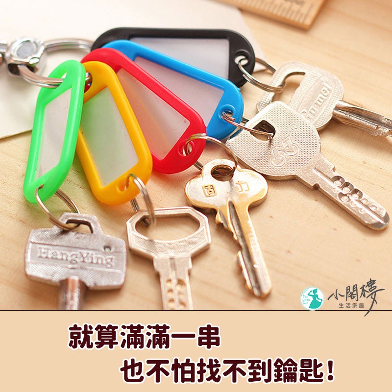 鑰匙分類牌 鑰匙圈 分類鑰匙圈 門房鑰匙分類 號碼牌 鑰匙分類 【快速出貨】 可手寫 彩色鑰匙圈 鑰匙牌 名牌 鑰匙-細節圖4