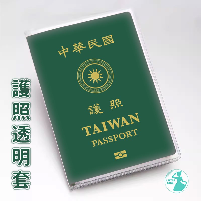 護照套 透明護照套 透明保護套 護照保護套 護照夾【快速出貨】護照插卡保護套 護照防水套 保護套 卡套 防水保護套-細節圖2