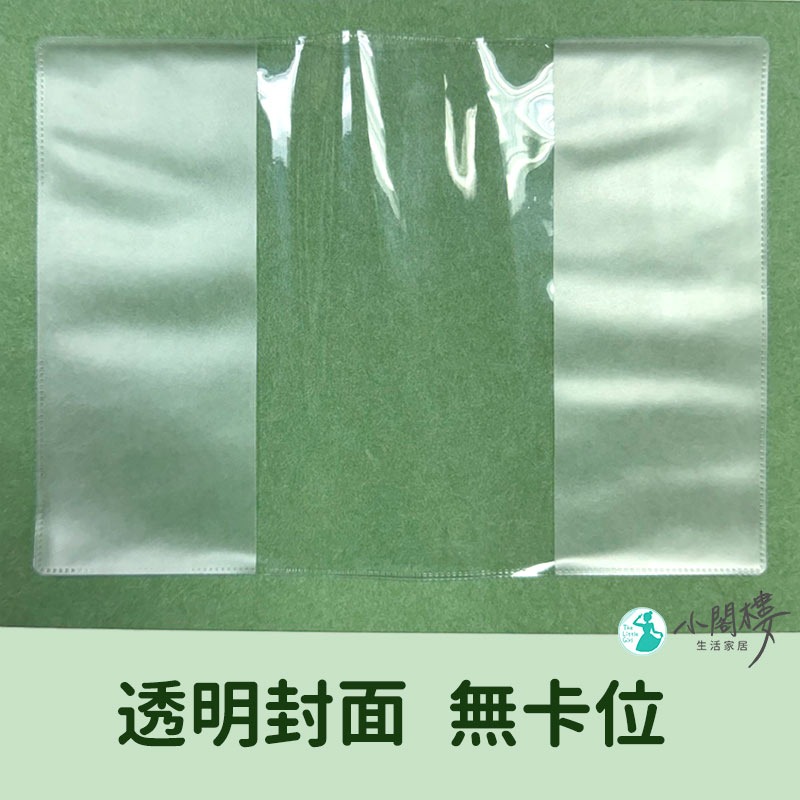 護照套 透明護照套 透明保護套 護照保護套 護照夾【快速出貨】護照插卡保護套 護照防水套 保護套 卡套 防水保護套-細節圖5