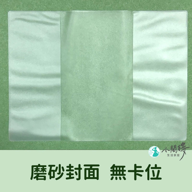 護照套 透明護照套 透明保護套 護照保護套 護照夾【快速出貨】護照插卡保護套 護照防水套 保護套 卡套 防水保護套-細節圖6