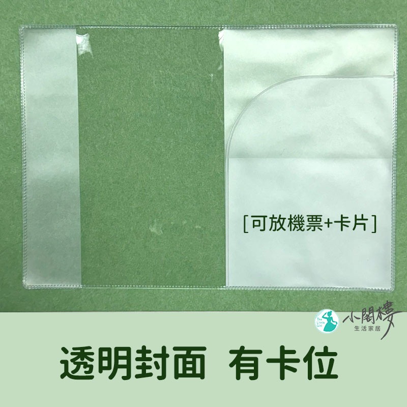 護照套 透明護照套 透明保護套 護照保護套 護照夾【快速出貨】護照插卡保護套 護照防水套 保護套 卡套 防水保護套-細節圖7
