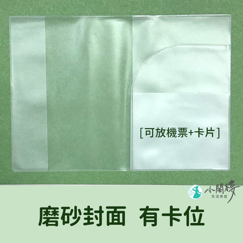 護照套 透明護照套 透明保護套 護照保護套 護照夾【快速出貨】護照插卡保護套 護照防水套 保護套 卡套 防水保護套-細節圖8