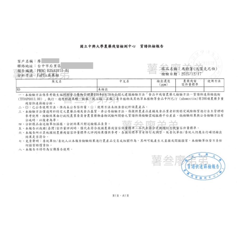 新鮮國產馬鈴薯《大葉克尼伯》-細節圖2