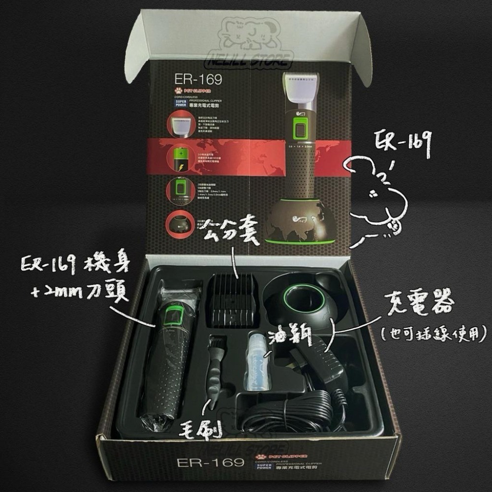 【現貨保固免運】PiPe 煙斗牌 ER-169 寵物電剪/電推/狗狗剃毛器/ER169刀頭-細節圖3