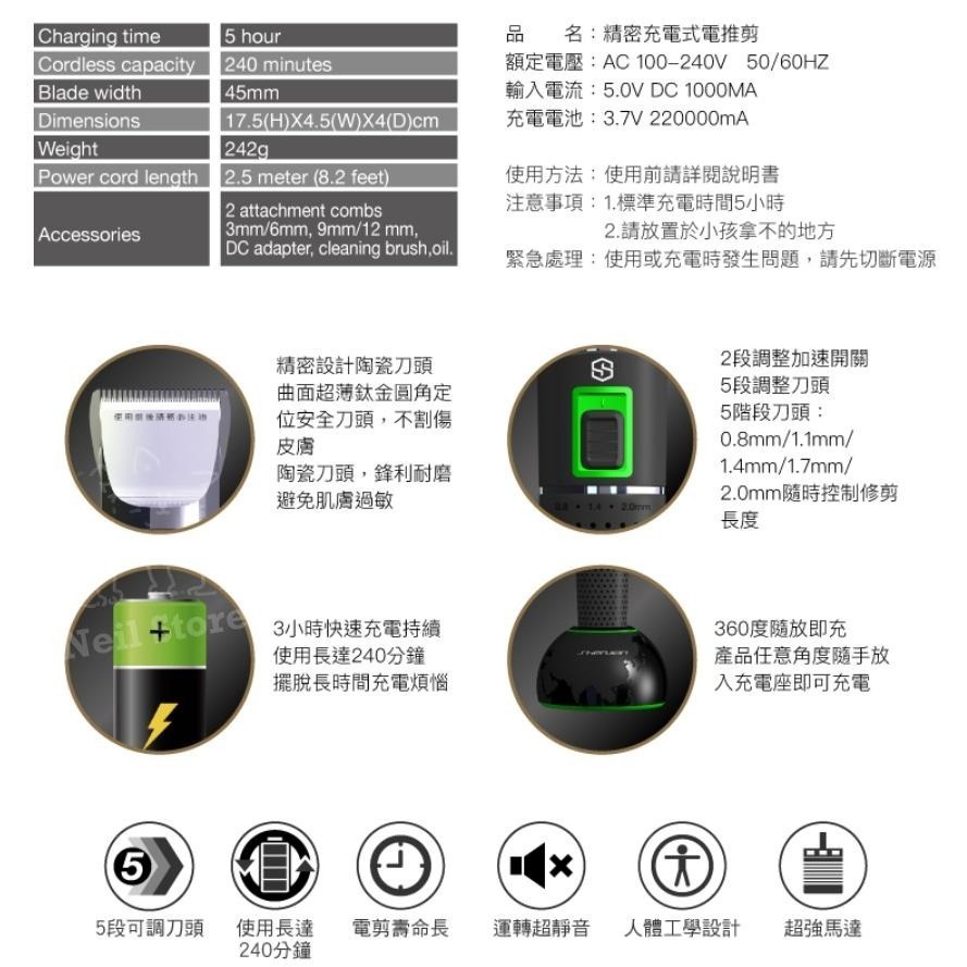 【現貨保固免運】PiPe 煙斗牌 ER-169 寵物電剪/電推/狗狗剃毛器/ER169刀頭-細節圖4