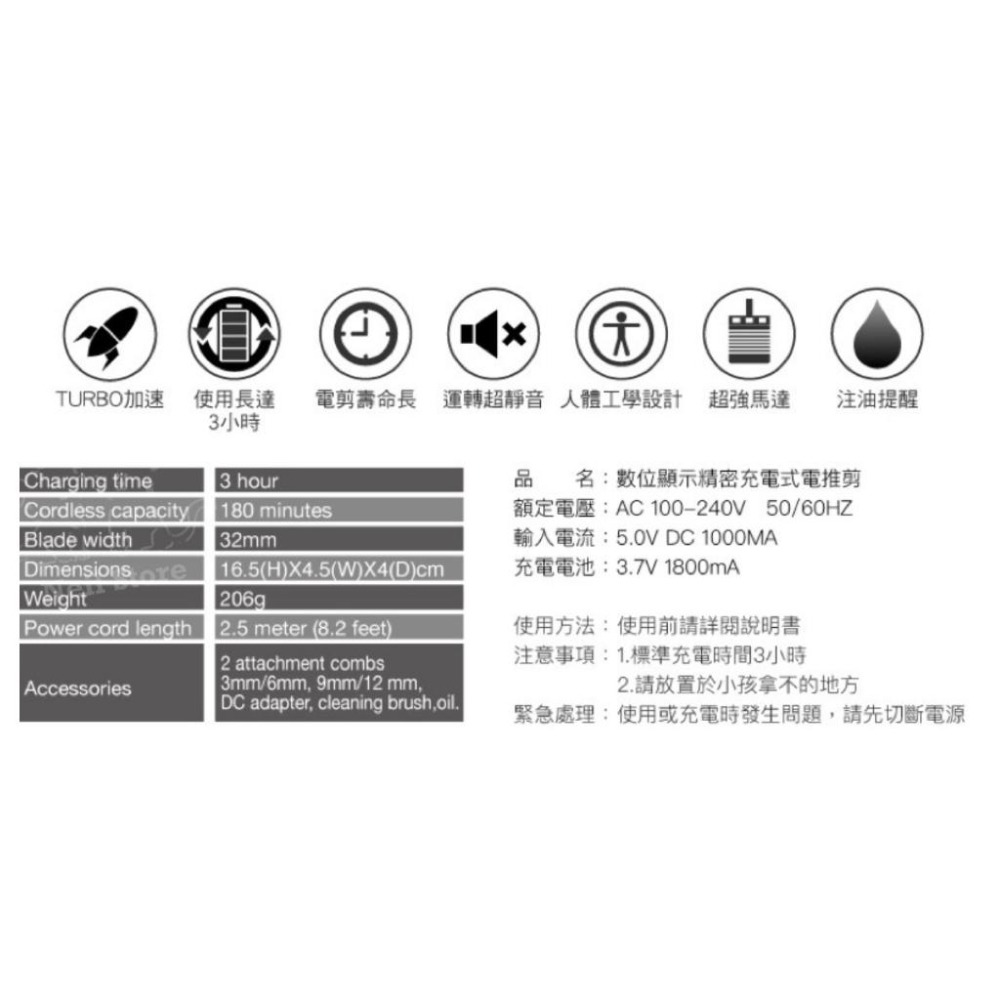 【現貨，保固一年】PiPe 煙斗牌 SJ-301 電剪/電推/剃毛器/SJ301刀頭 （人、寵物皆可使用）-細節圖2