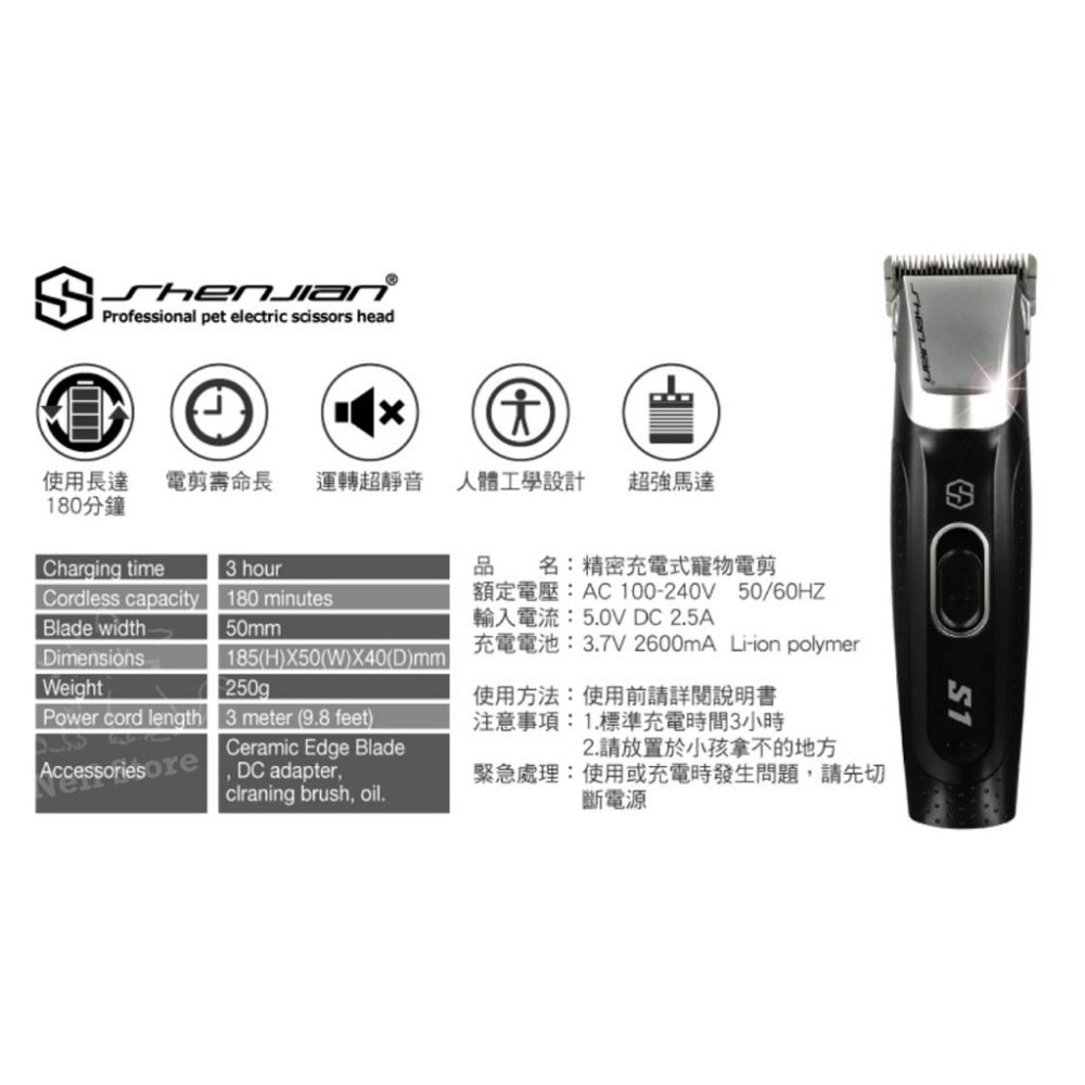 【原廠現貨，保固一年】ShenJian 神剪牌 S1 寵物大電剪/大鋼刀頭（橘盒款）-細節圖4
