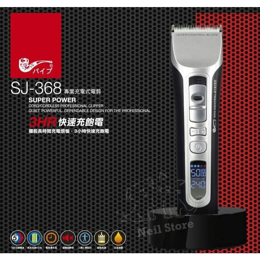 【原廠現貨】PiPe 煙斗牌 台灣產電剪 可微調 2mm 刀頭（ ER-169、SJ-368 適用 ）-細節圖3