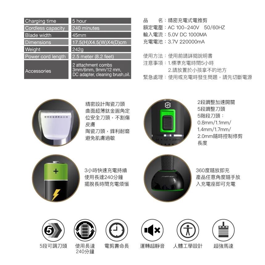 【原廠現貨】ShenJian 神剪牌 SJ-268 美髮專業電剪 2mm（可微調）／3mm／6mm／9mm 刀頭-細節圖3
