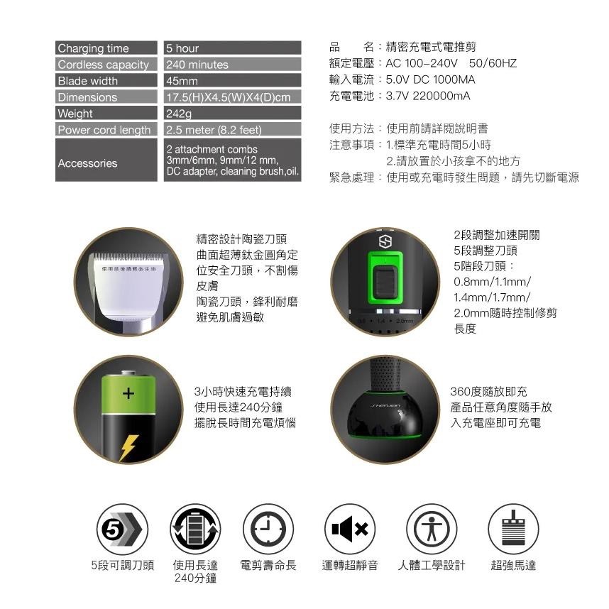 【原廠現貨】ShenJian 神剪牌 SJ-268 美髮專業電剪 2mm（可微調）／3mm／6mm／9mm 刀頭-細節圖3