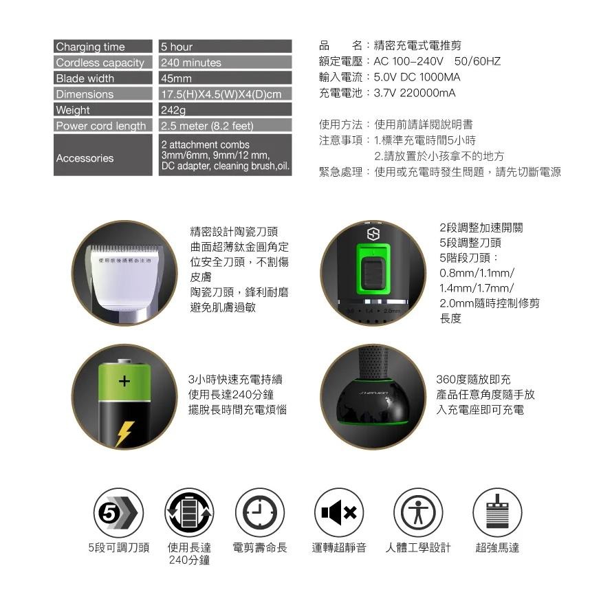 【現貨保固免運】ShenJian 神剪牌 SJ-268 美髮專業電剪/電推/刀頭-細節圖2