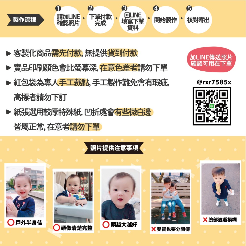 請先聊聊2026馬年紅包袋｜馬年紅包袋｜客製紅包袋｜寶寶紅包袋｜紀念手機桌布-細節圖9