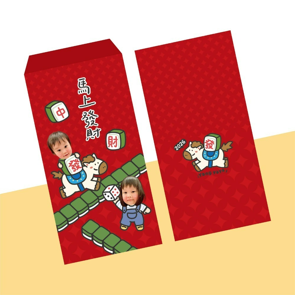 請先聊聊2026馬年紅包袋｜馬年紅包袋｜客製紅包袋｜寶寶紅包袋｜紀念手機桌布-規格圖9