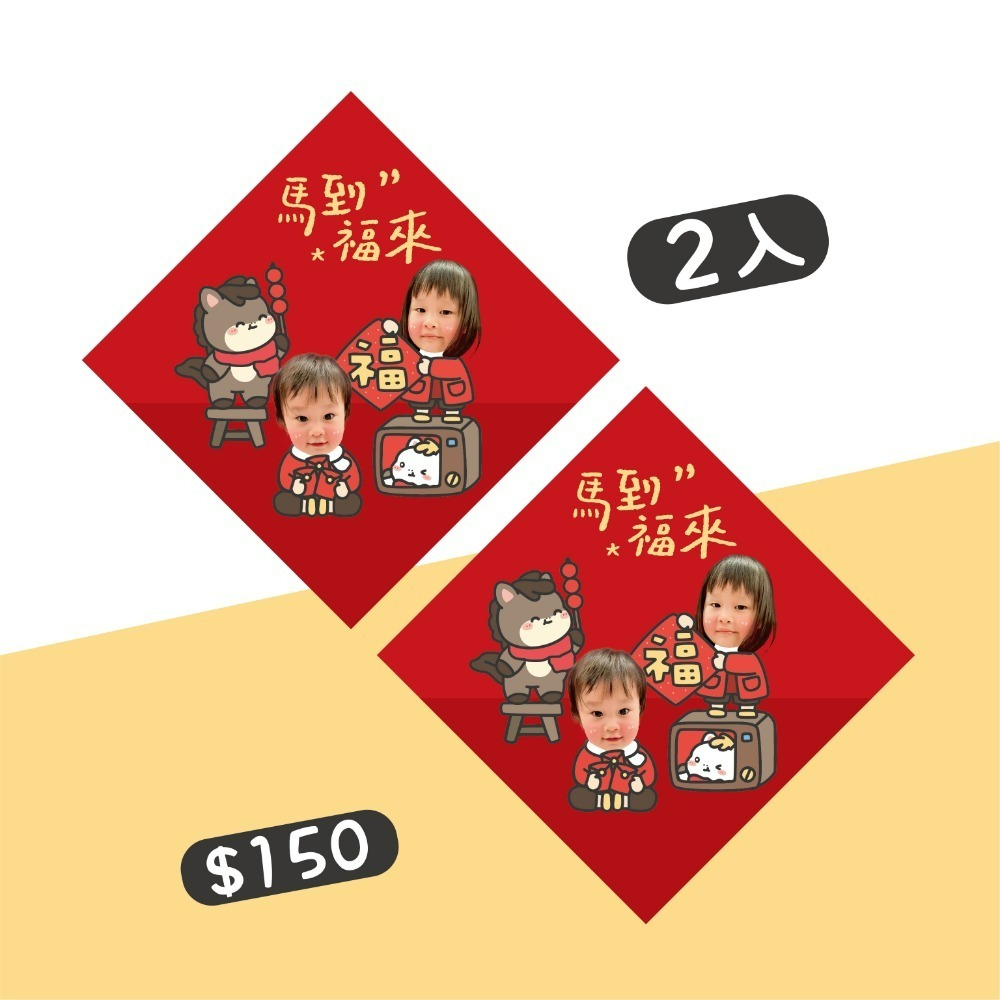 請先聊聊2026馬年紅包袋｜馬年紅包袋｜客製紅包袋｜寶寶紅包袋｜紀念手機桌布-規格圖9